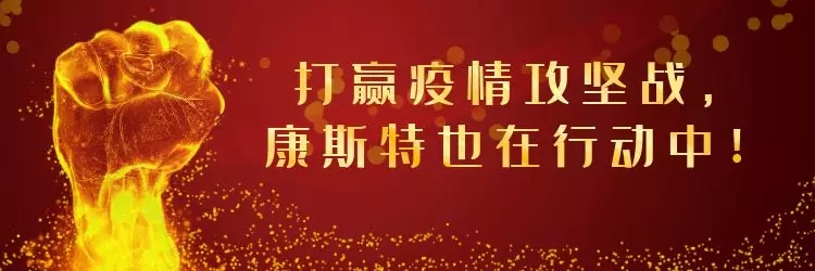 康斯特榮膺2019年度”脫貧攻堅(jiān)突出貢獻(xiàn)會員企業(yè)“稱號