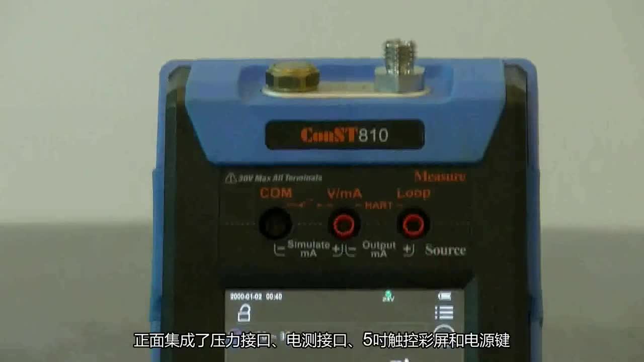 ConST810手持全自動壓力校驗儀