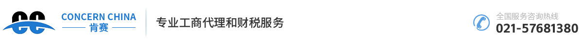 上?？腺惿虅?wù)咨詢(xún)有限公司